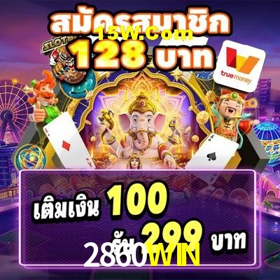 Welcome Bonus 2860WIN